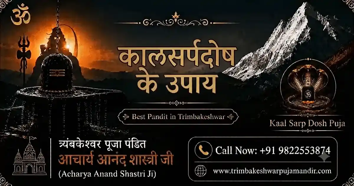 You are currently viewing Kaal Sarp Dosh Upay: 6 Honest Truths Locals Rarely Tell Outsiders
