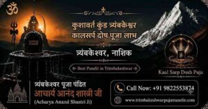 Read more about the article Kushavarta Kund Trimbakeshwar: What This Sacred Kund Feels Like Through a Local’s Eyes