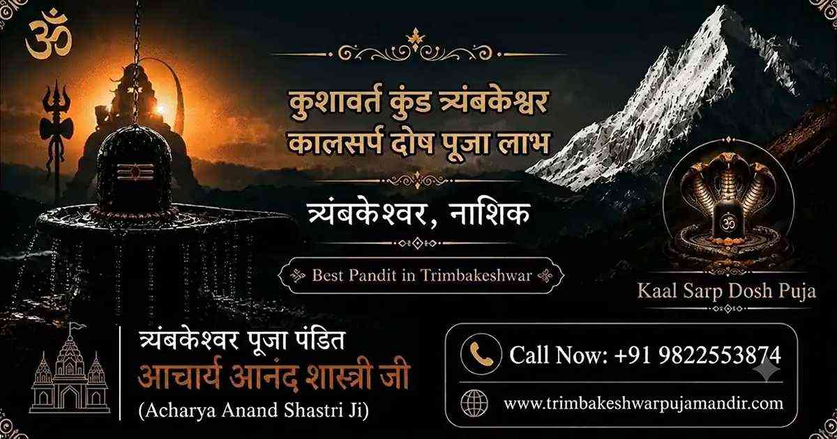 You are currently viewing Kushavarta Kund Trimbakeshwar: What This Sacred Kund Feels Like Through a Local’s Eyes