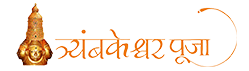 Trimbakeshwar Puja