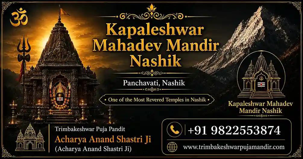 You are currently viewing Kapaleshwar Mahadev Mandir Nashik: Temple Without Nandi
