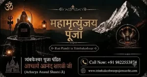 Read more about the article महामृत्युंजय मंत्र जाप विधि: 7 Powerful सरल नियम