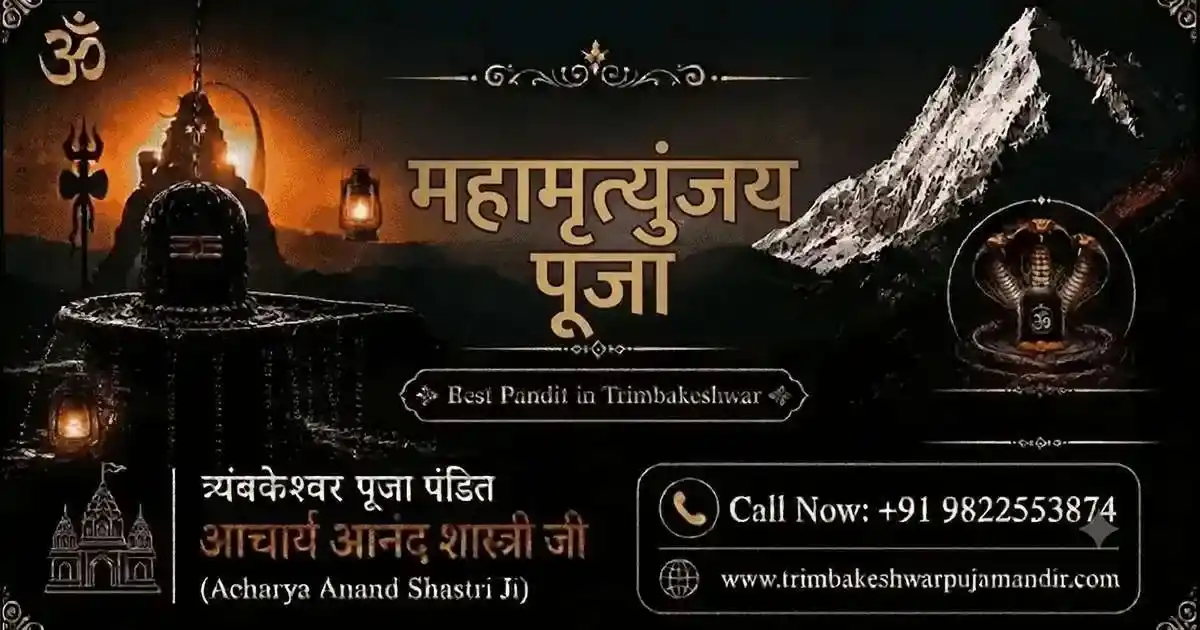 You are currently viewing महामृत्युंजय मंत्र जाप विधि: 7 Powerful सरल नियम