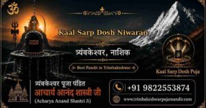 Read more about the article Kaal Sarp Dosh Niwran Meaning, Types, Effects & Powerful Remedies