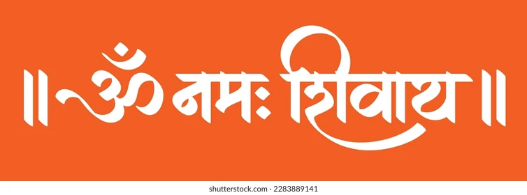 You are currently viewing 🕉️ Om Namah Shivaya: Meaning, Power, Benefits, Chanting Method, and Spiritual Significance