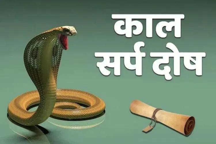 You are currently viewing 🐍 कालसर्प पूजा: अर्थ, फायदे, नुकसान,प्रक्रिया आणि भारतातील सर्वोत्तम ठिकाणे (पूर्ण मार्गदर्शक)